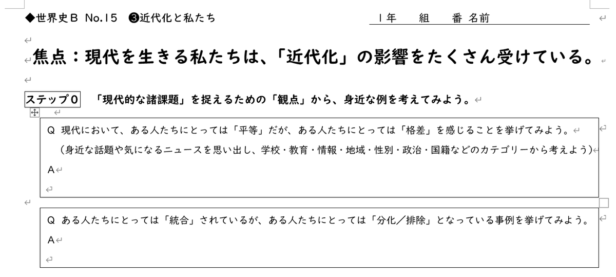 f:id:world_history_bolivar:20210728230621p:plain