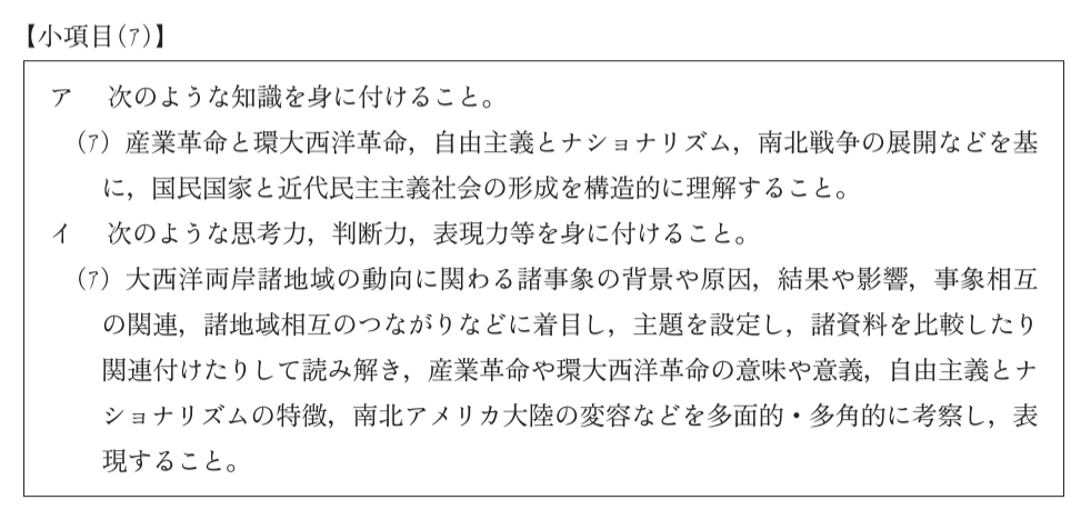 f:id:world_history_bolivar:20210904234643p:plain