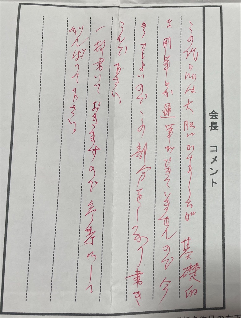 f:id:world_is:20220124130558j:image