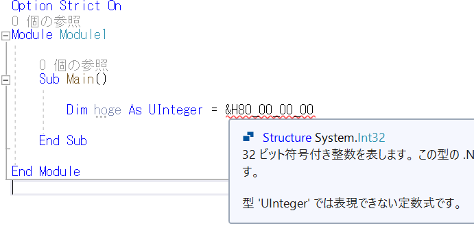 f:id:world_wide_anito:20191023220511p:plain:w345 UIntegerに0x80000000を代入