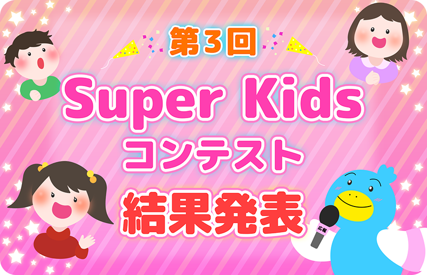 ワールド ファミリー広報室ブログ 幼児 子供英語の ディズニー英語システム Dwe やスーパーキッズ 英語教育に関する情報満載