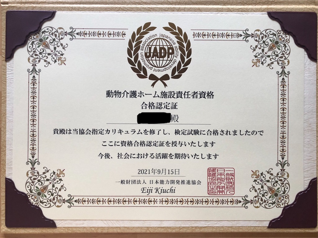 f:id:worldtrip216:20210916202836j:image