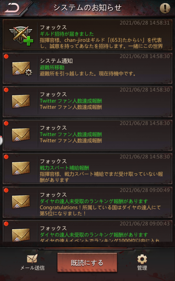 f:id:wornoutemperor:20210717171916p:plain