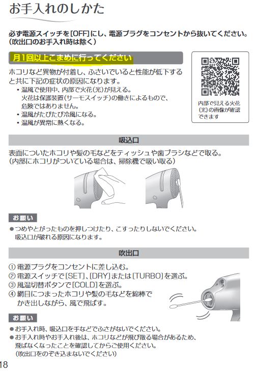 理解が大事 ドライヤー焦げ臭い 火花が 煙が とか言ってるヤツ 手入れしてないだろ ボロボロ皇帝のボロ切れと塊