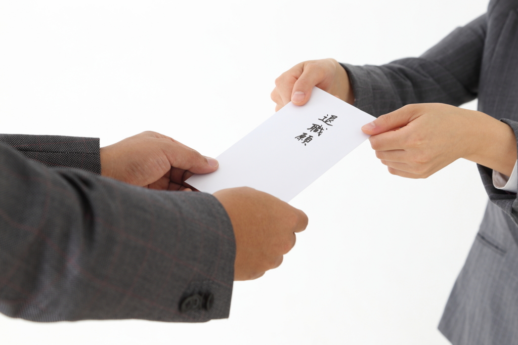 退職届を渡す 退職届を渡す