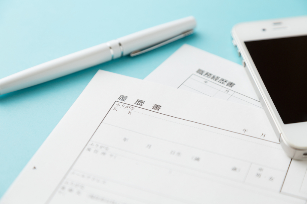 履歴書