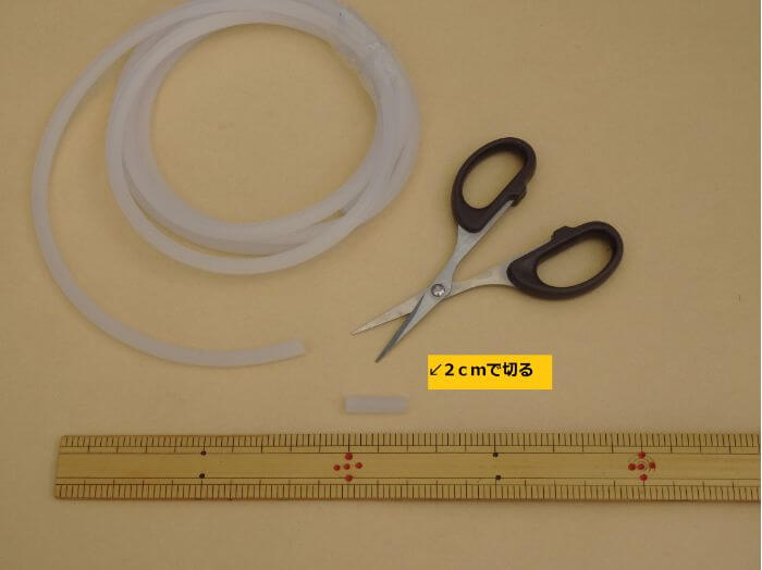 電気ウキを自作するためシリコンホースを切った写真