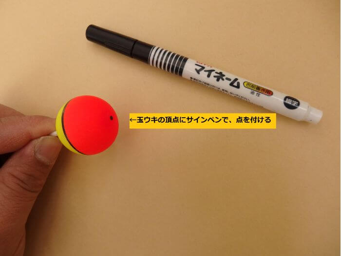 自作 安い玉ウキで電気ウキを作ろう もう1匹釣りたいっ