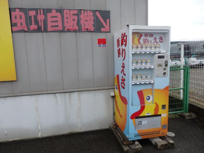 石ゴカイの自動販売機の写真