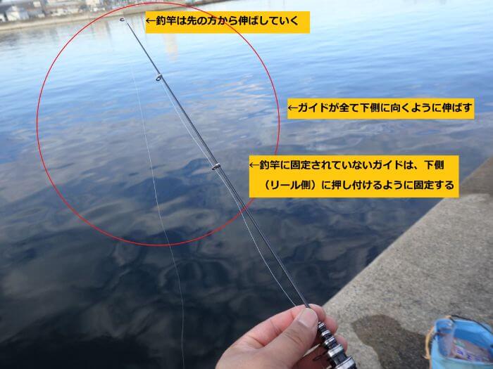 釣竿を伸ばしている写真