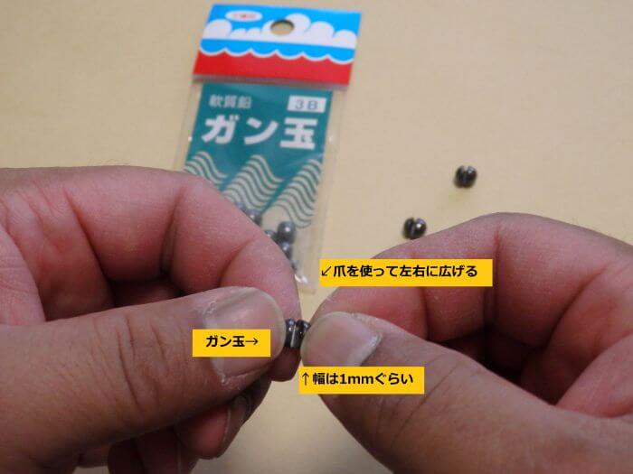 自作 高級品のゴム張りガン玉をほぼ0円で作っちゃおう もう1匹釣りたいっ 自作 高級品のゴム張りガン玉をほぼ0円で作っちゃおう もう1匹釣りたいっ