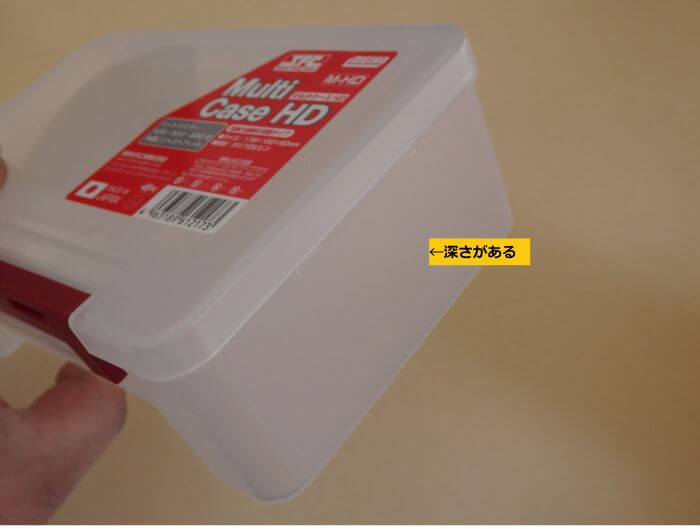 深さがあるマルチケースHDの写真