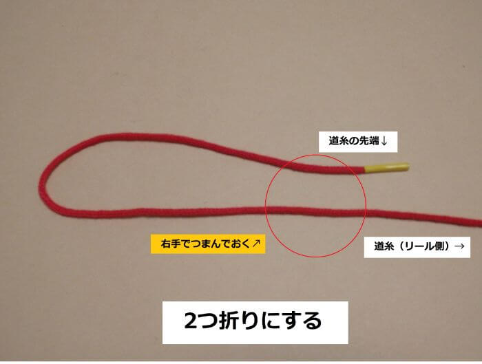 釣りの基本 釣り糸の結び方 最初はチチワ結びを覚えよう もう1匹釣りたいっ