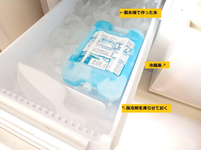 サビキ釣りで使う氷と保冷剤を凍らせている写真