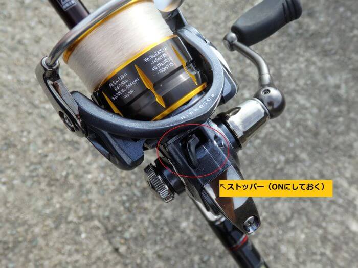 リールのストッパーの写真