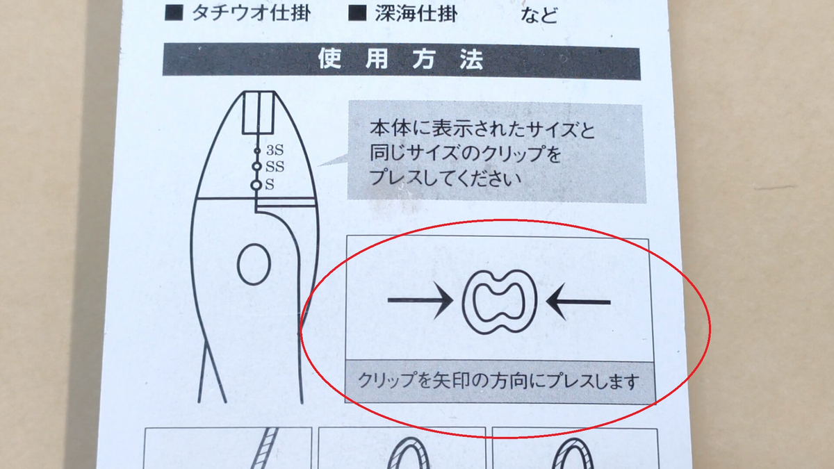 タチウオ