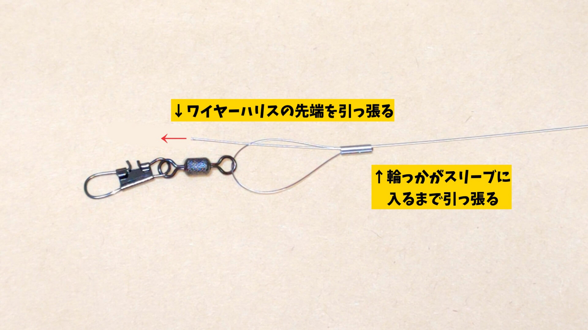 タチウオ用ワイヤー仕掛け（1本針仕掛け）の写真