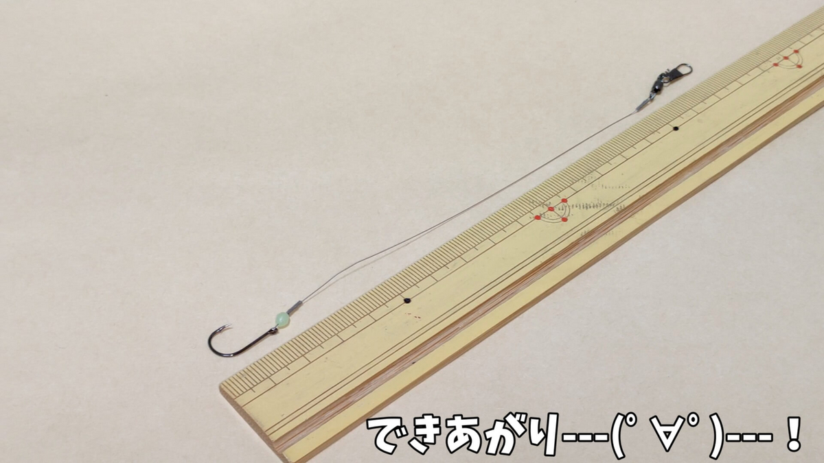 タチウオ用ワイヤー仕掛け（1本針仕掛け）の写真