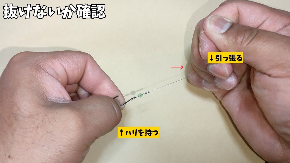 タチウオ用ワイヤー仕掛け（1本針仕掛け）の写真
