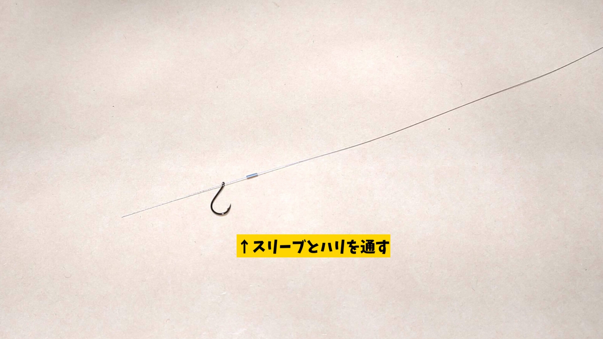 タチウオ用ワイヤー仕掛け（固定式上下2本針仕掛け）の写真