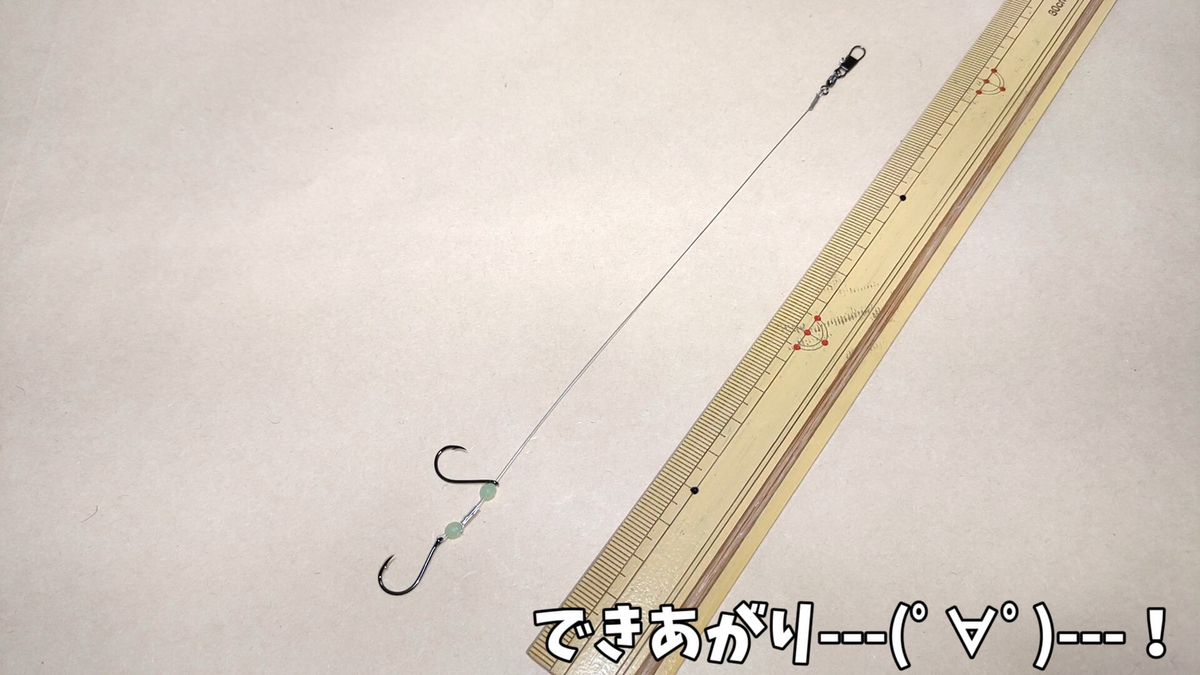 タチウオ用ワイヤー仕掛け（遊動式上下2本針仕掛け）の写真