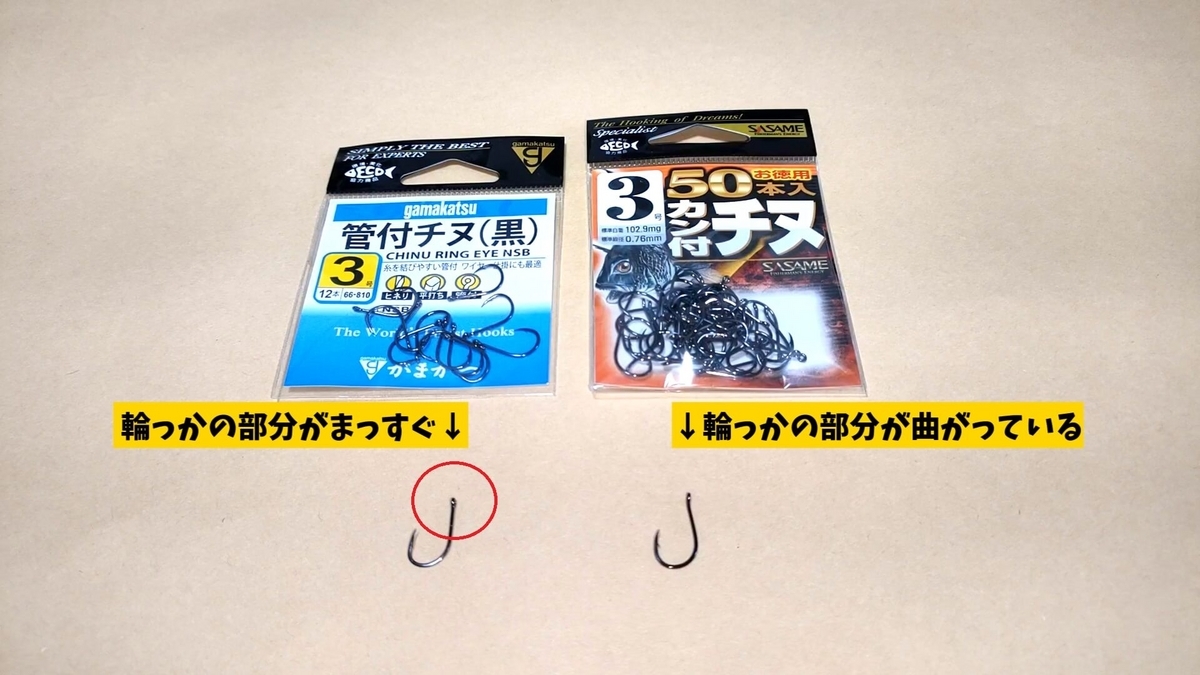 タチウオ用釣り針比較写真