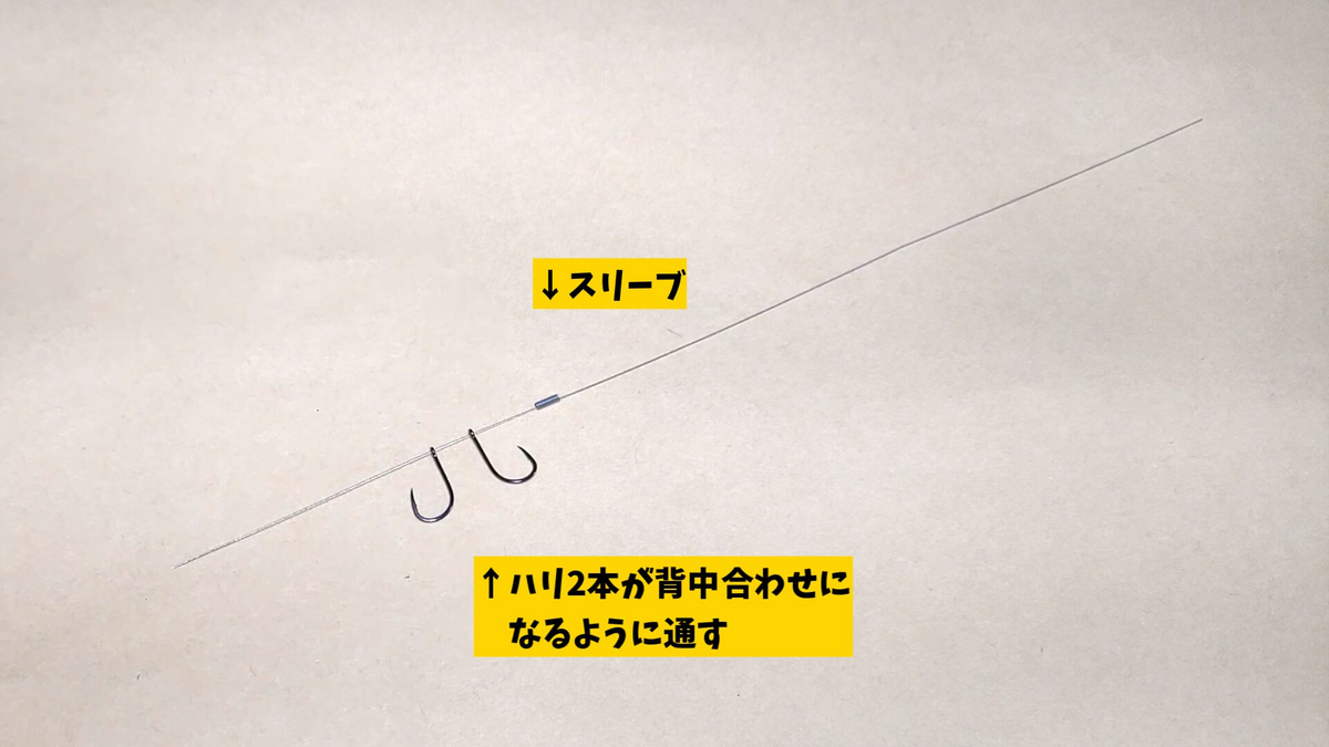タチウオ用ワイヤー仕掛け（つらぬき型仕掛け）の写真