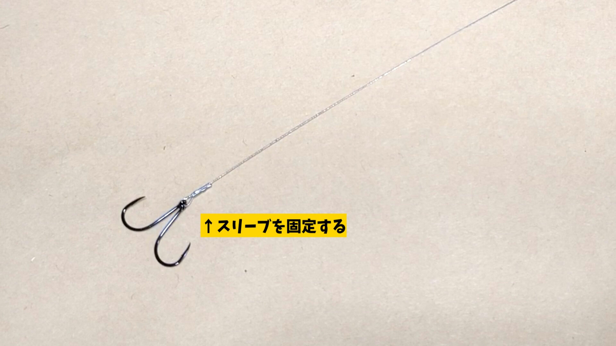 タチウオ用ワイヤー仕掛け（つらぬき型仕掛け）の写真