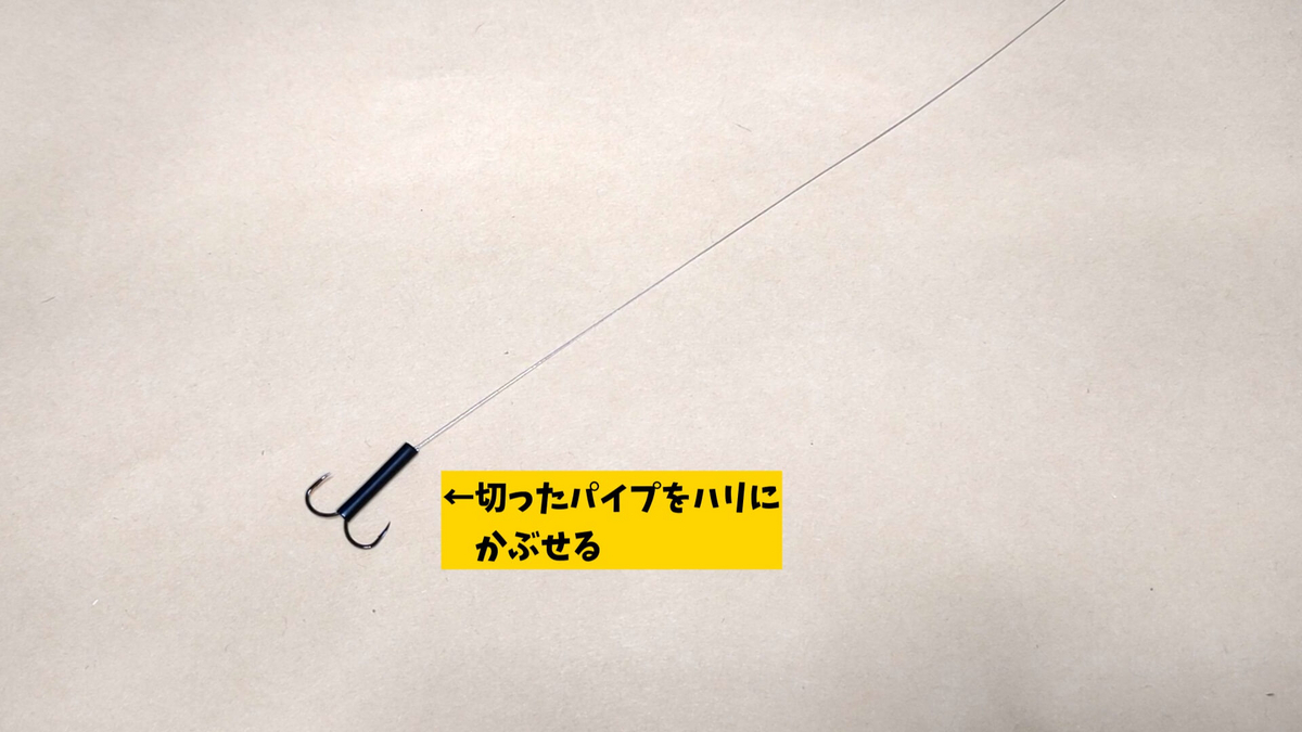 タチウオ用ワイヤー仕掛け（つらぬき型仕掛け）の写真