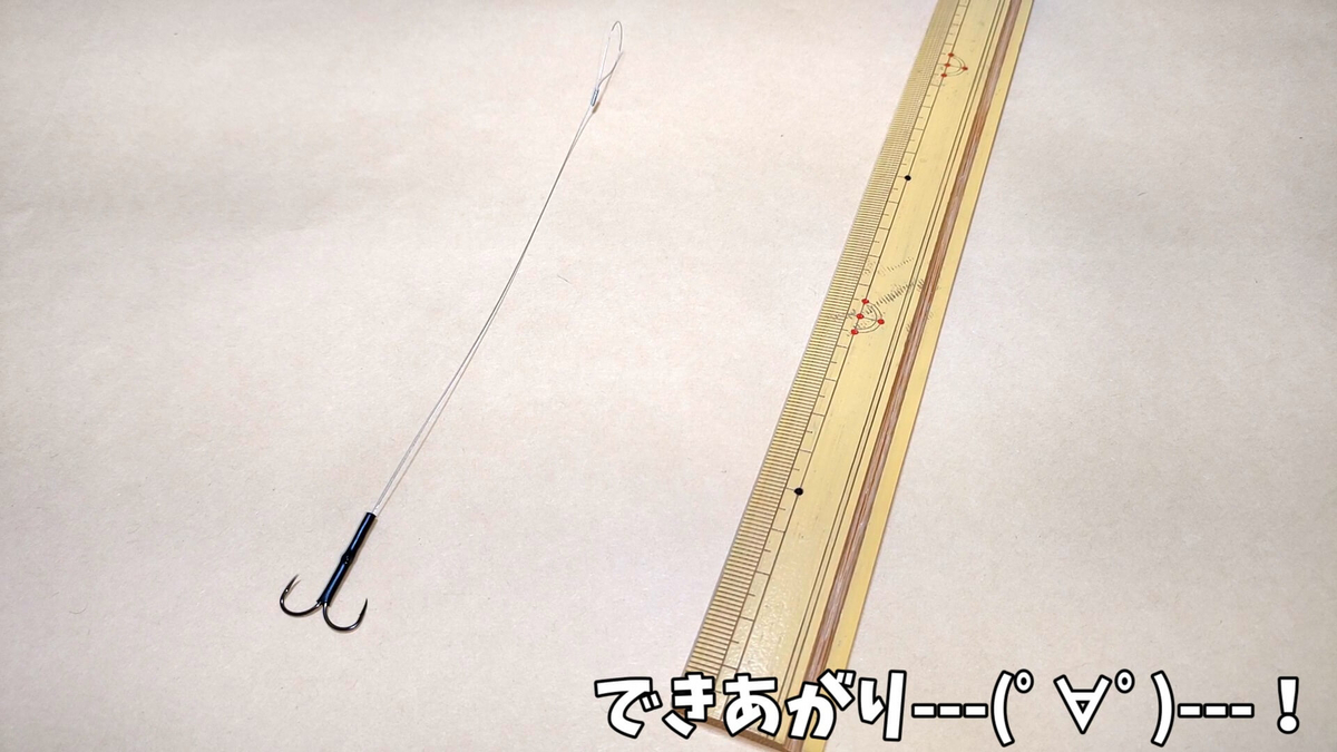 タチウオ用ワイヤー仕掛け（つらぬき型仕掛け）の写真