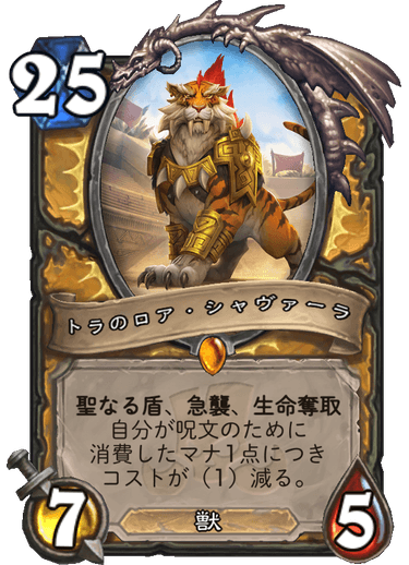 Hearthstone 天下一ヴドゥ祭 カード評価その2 パラディン プリースト ローグ 汁粉を知る子