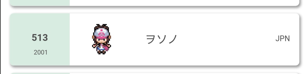 f:id:wosono:20200602091840j:plain f:id:wosono:20200602091840j:plain