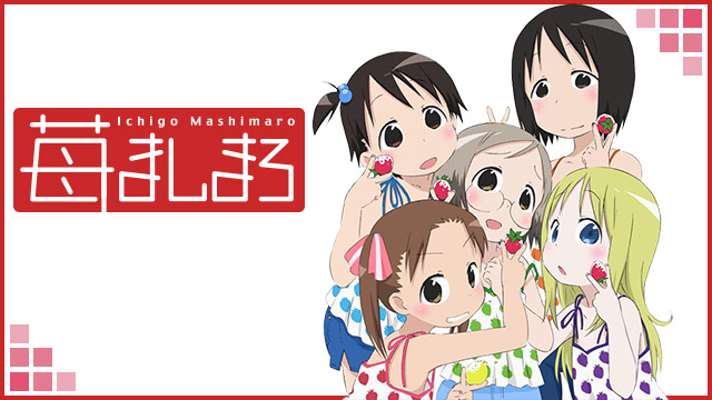 おすすめ日常系アニメ17選 元祖から最新まで てんてこまいまい