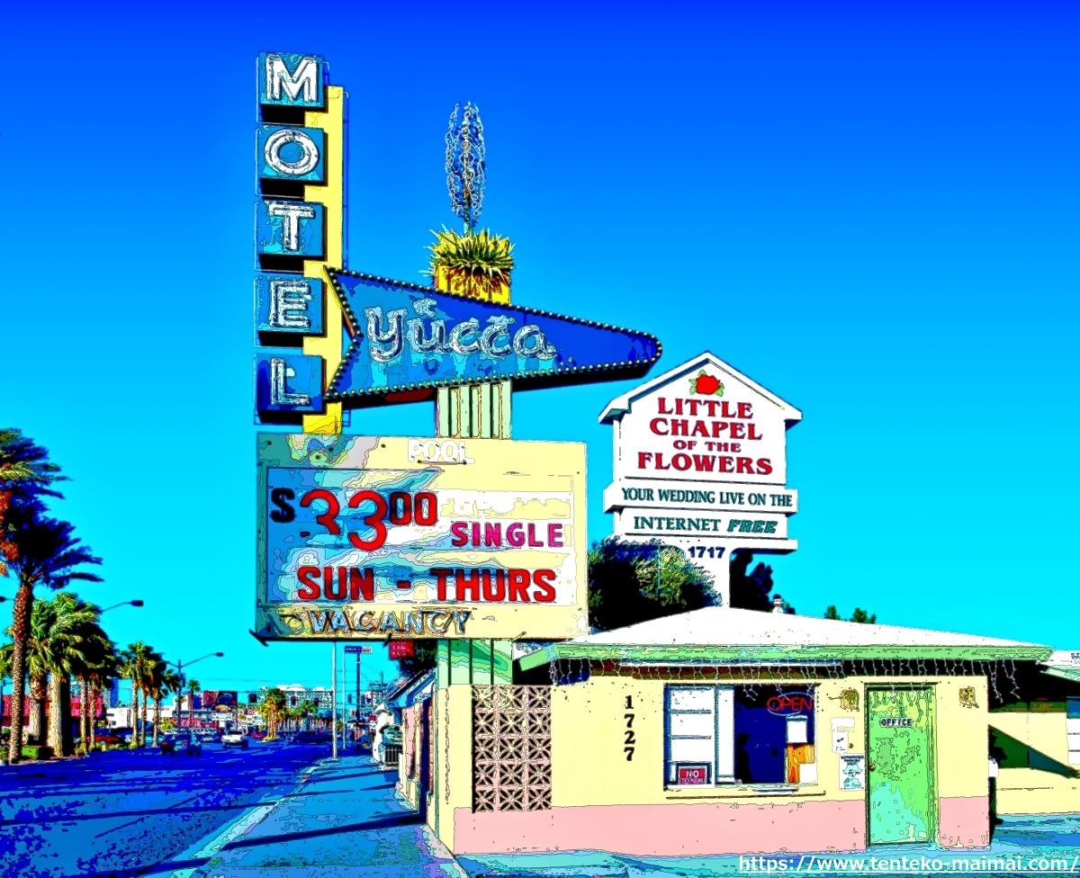 さまざまな看板の写真を鈴木英人風イラストに加工してみた てんてこまいまい