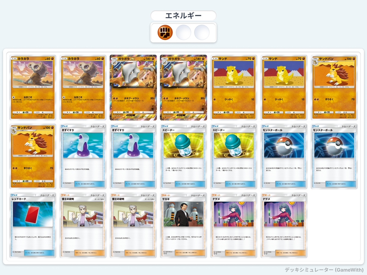 ポケポケ】オフメタ厨の末路！好きなデッキ3選 - こんちゅう