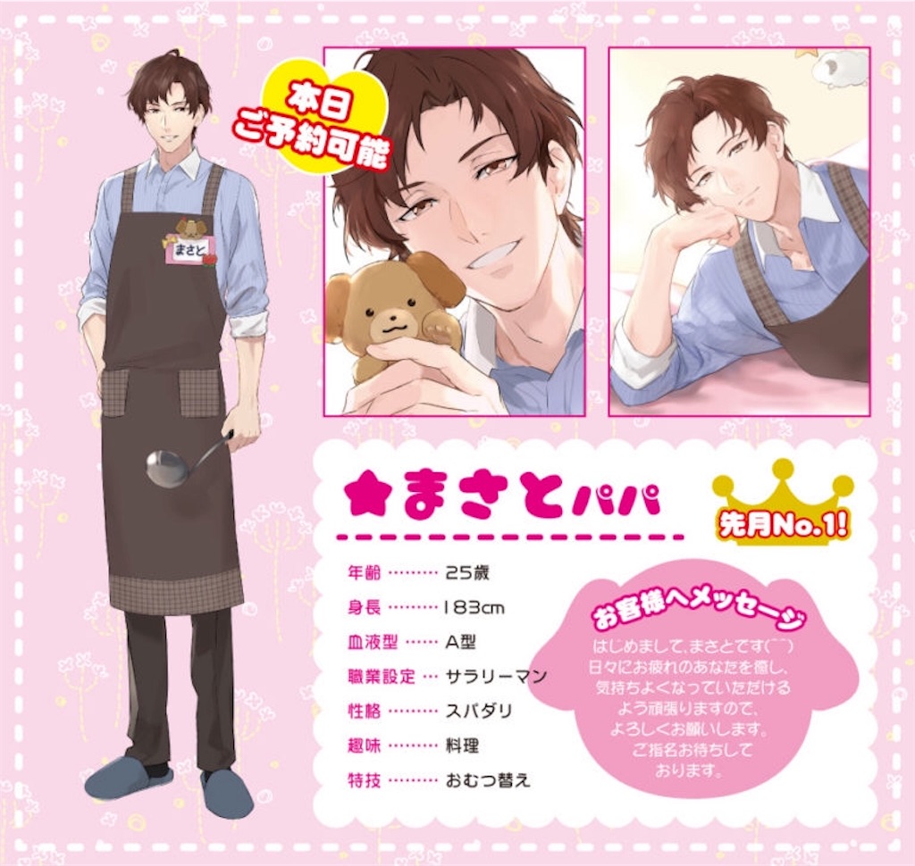 感想 ばぶばぶ本舗1 イケメンパパ編cv 湯町駆 さん お茶子のドラマcd日記