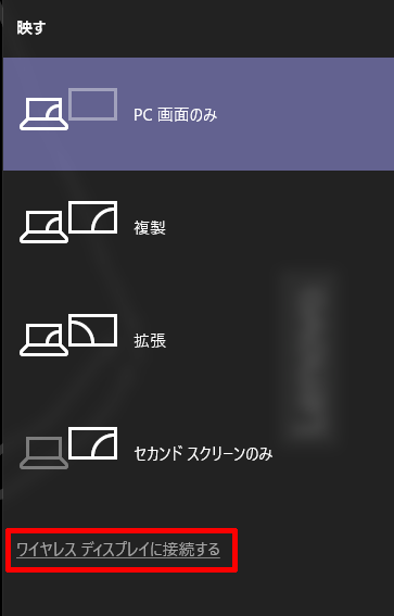 ワイヤレスディスプレイアダプター