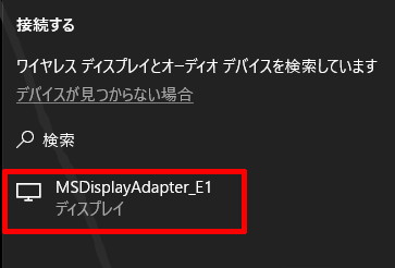 ワイヤレスディスプレイアダプター