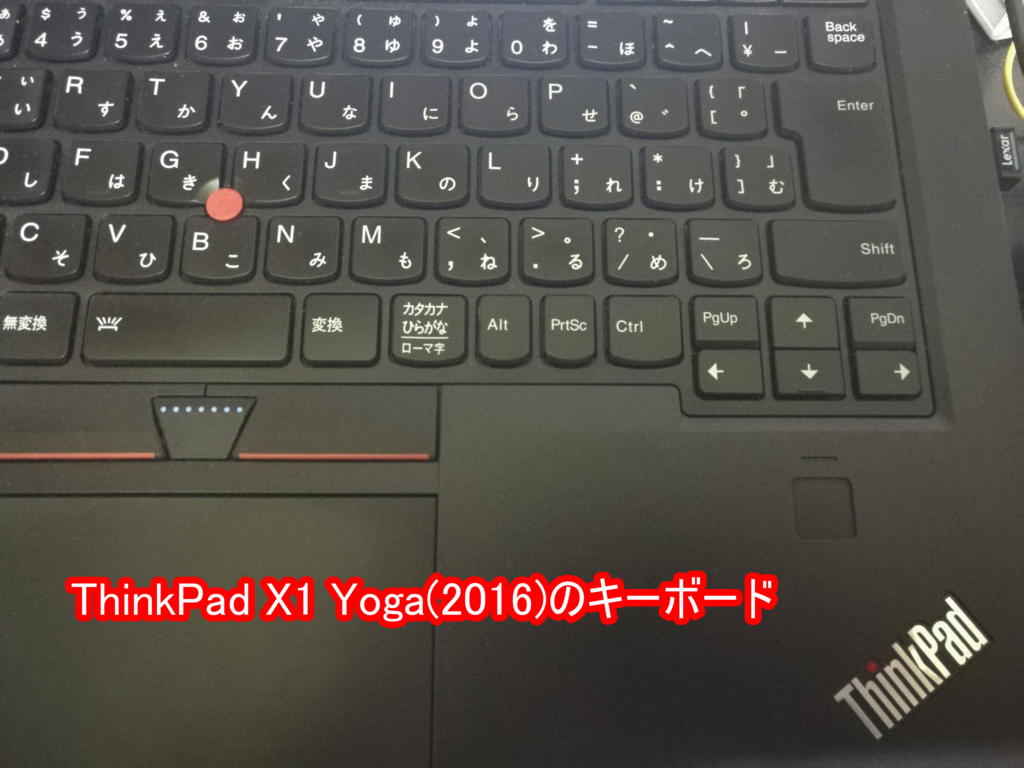 X1 Yoga(2016)のキーボード