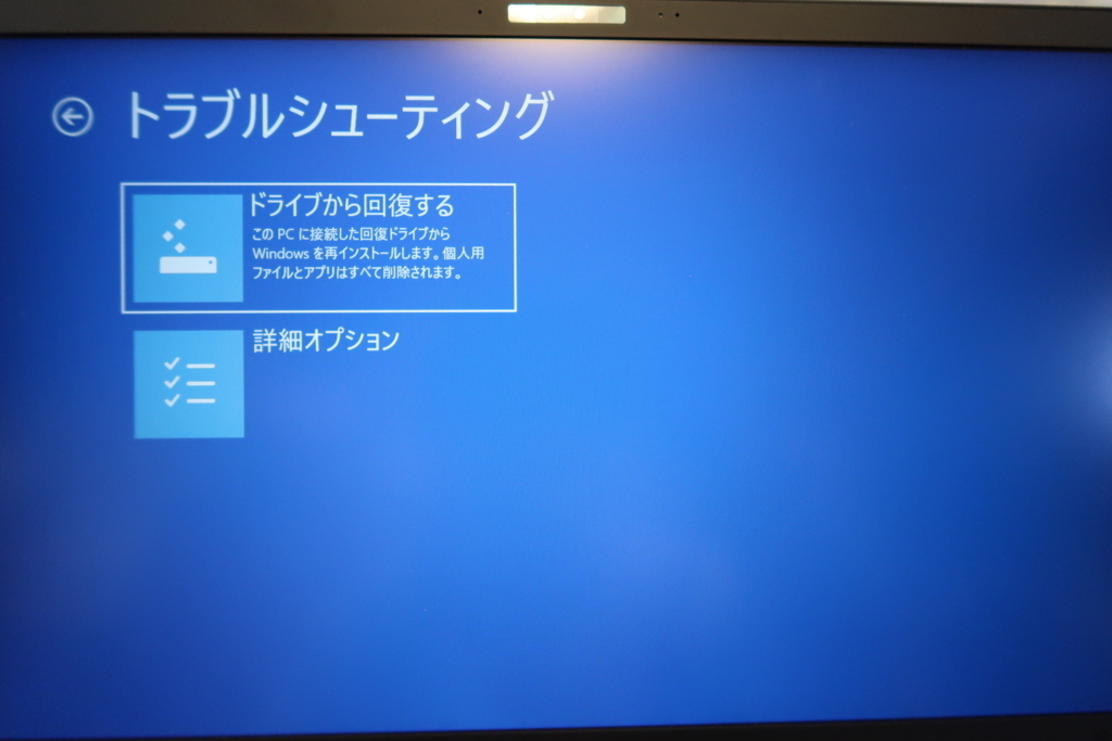 ThinkPad X1 Carbon(2018年型、第6世代） リカバリーの手順 - ThinkPad