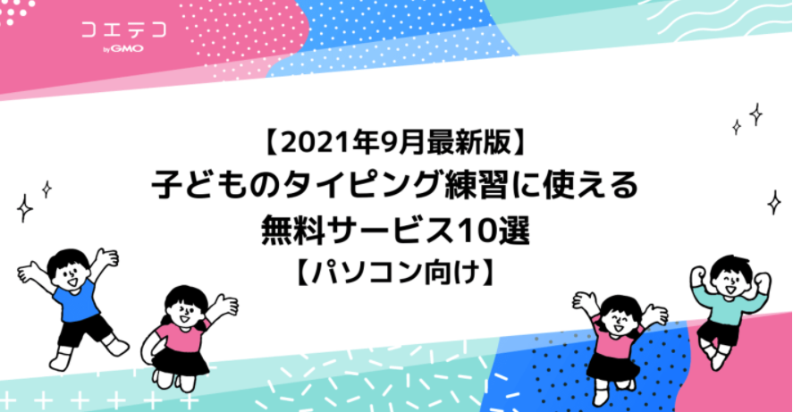 f:id:wowkids:20211017184124p:plain