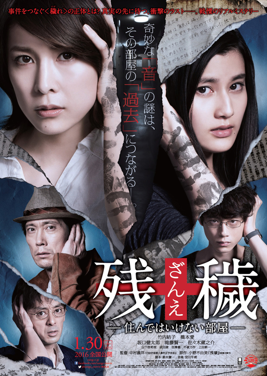残穢 ざんえ 住んではいけない部屋 最近の方がホラーで一番面白かった 映画の徒然日記