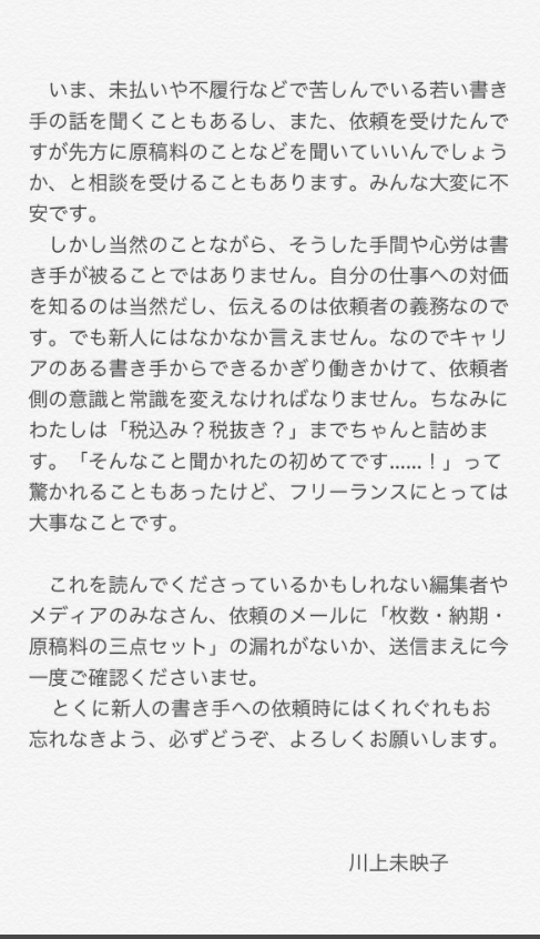 f:id:writer-blog:20200802152644p:plain