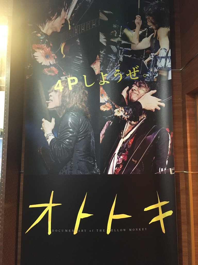 未開封】THE YELLOW MONKEY オトトキ FC限定版 イエモン オトトキ