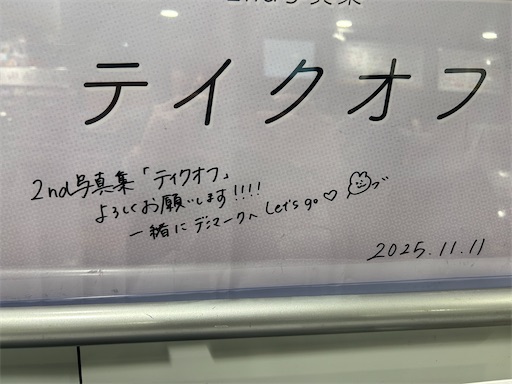 私と河田陽菜〜ご卒業に寄せて - 感想文自由形。