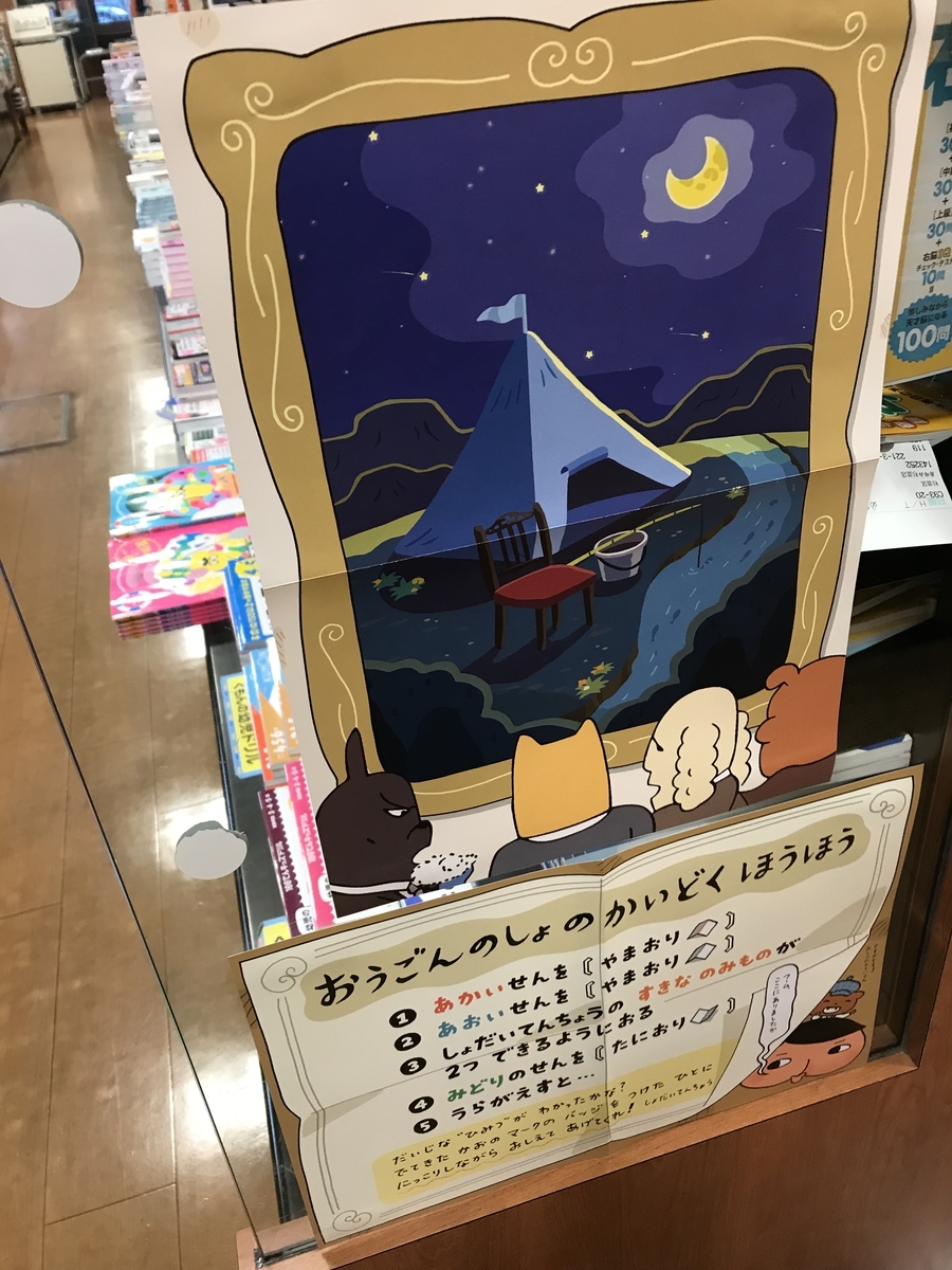 おしりたんてい なぞときイベントに行ってみた ネタバレ 答え あり 愛すべきグレー お出かけ日記