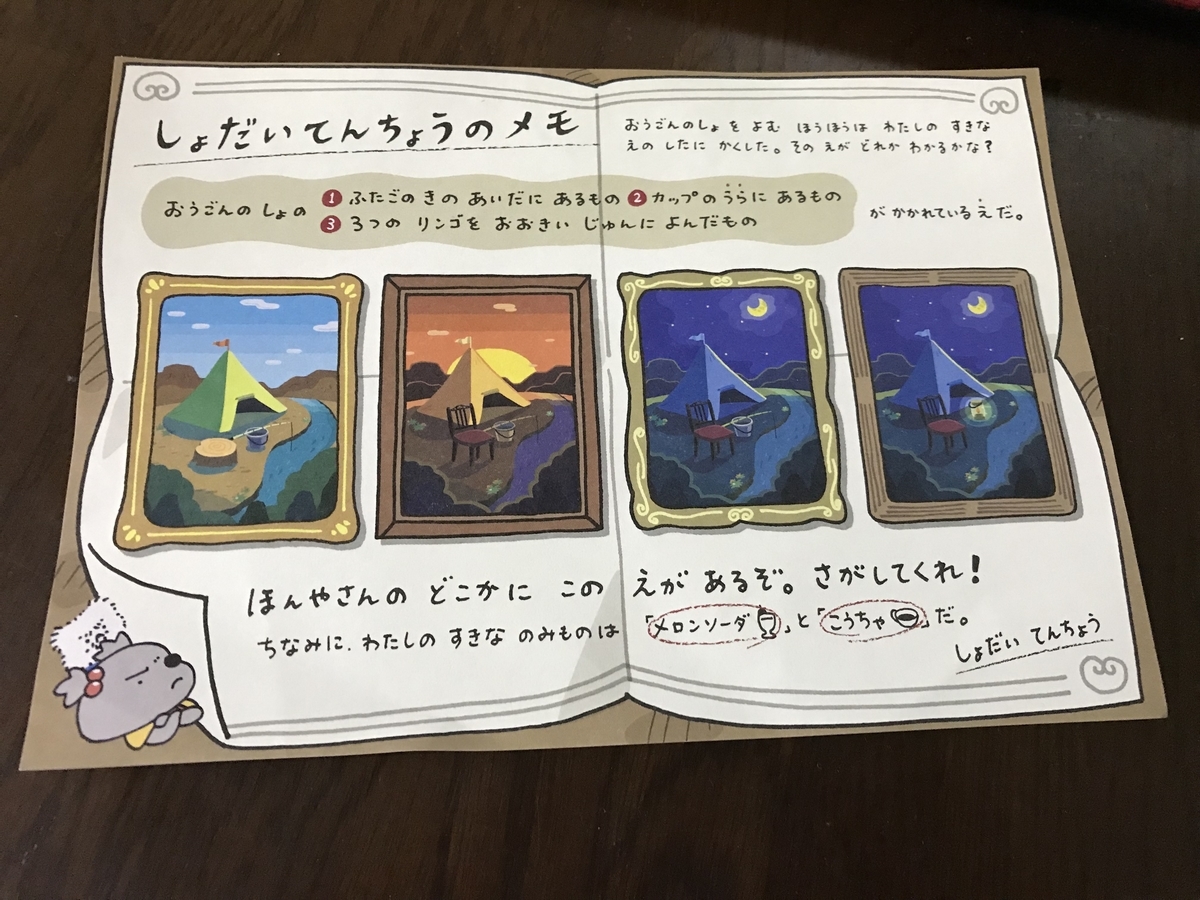 おしりたんてい なぞときイベントに行ってみた ネタバレ 答え あり 愛すべきグレー お出かけ日記