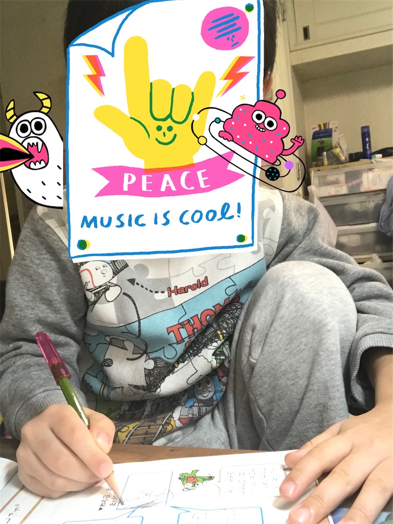 小1 勉強への取り組み方と壁紙勉強法 愛すべきグレー お出かけ日記 小1 勉強への取り組み方と壁紙勉強法 愛すべきグレー お出かけ日記