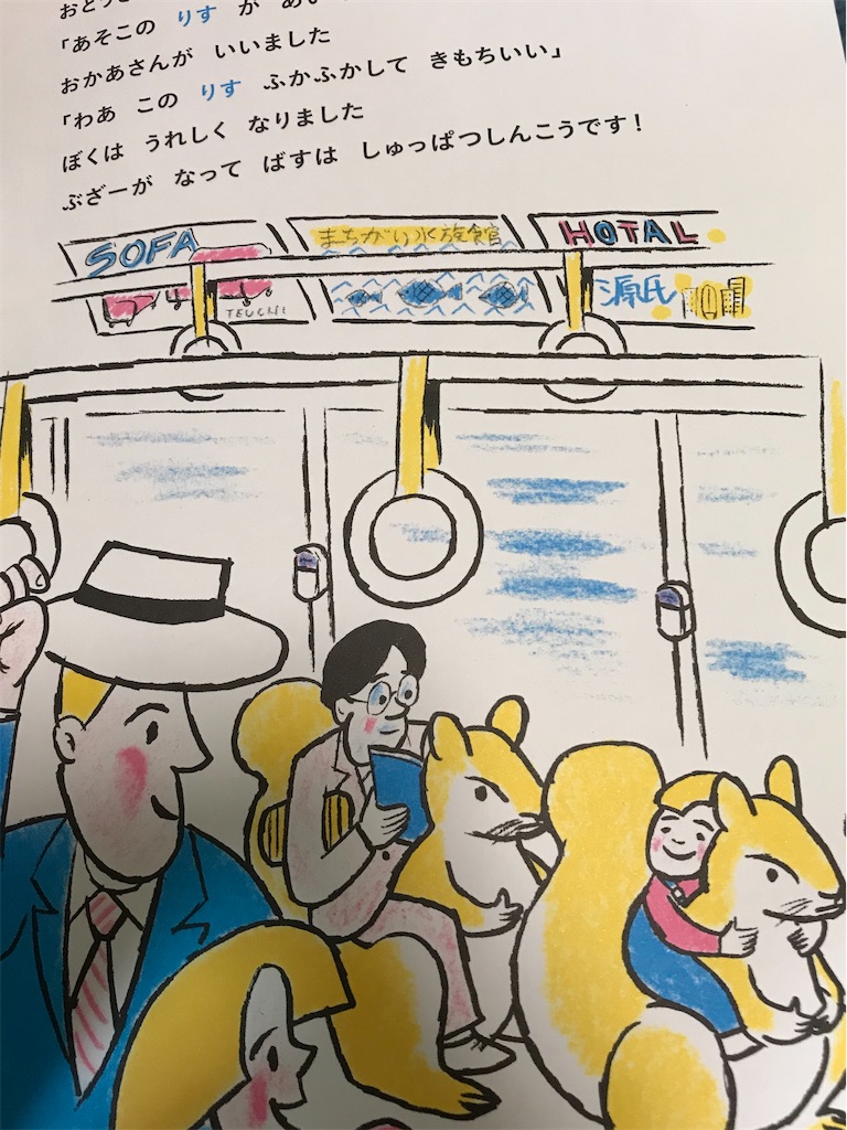 ニュータイプの間違い探し絵本 まちがいまちにようこそ 愛すべきグレー たまにお出かけ日記