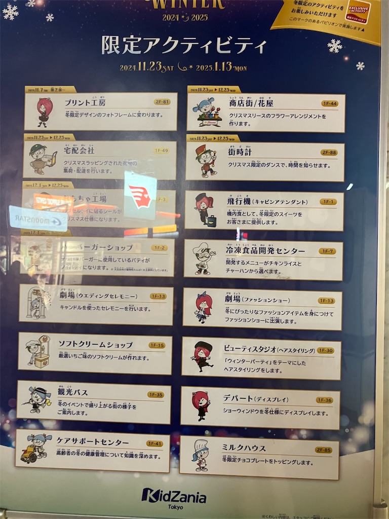 キッザニア東京 4枚 マルチチケット ボーディングパス キッザニア東京 4枚 マルチチケット ボーディングパス